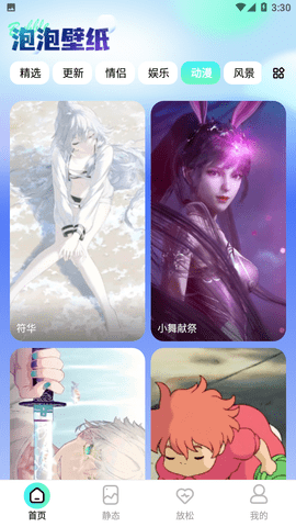 泡泡壁纸app免费版