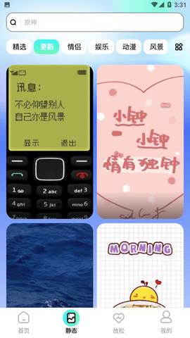泡泡壁纸app免费版