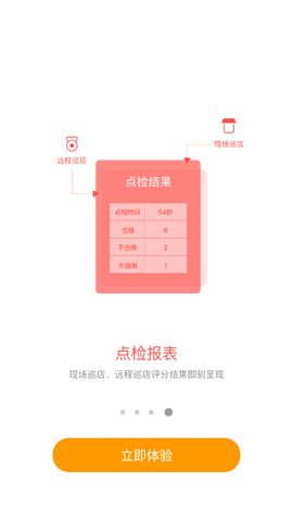 万店掌2023最新版