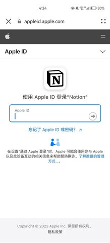 notion ai中文版