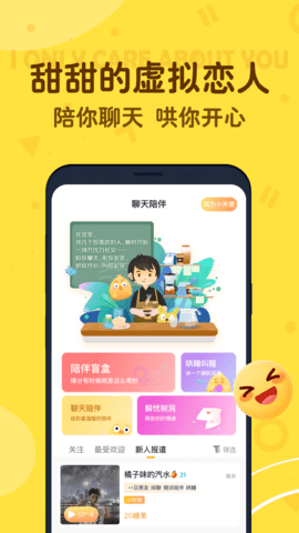 叨叨交友app