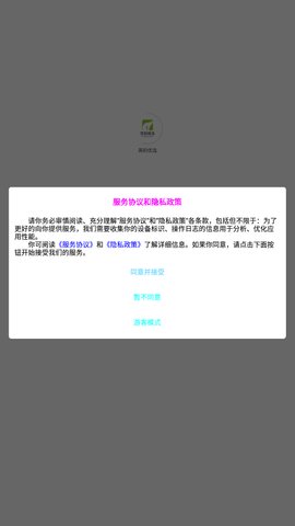 黑豹优选App最新版