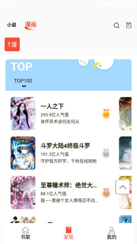 书漫阁App轻量版