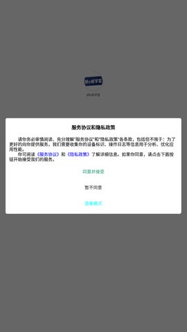 研e成学堂App官方版