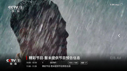 寰宇TVApp免费版