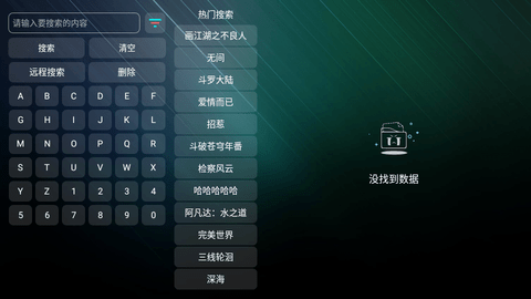 云星日记TVBox免升级版