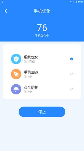 优化清理专家App