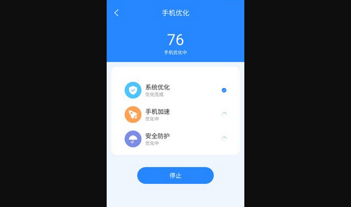 优化清理专家App手机版