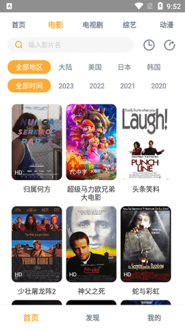 哔哔影院2023最新版