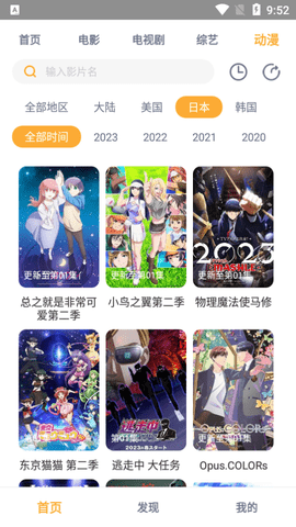 哔哔影院2023最新版