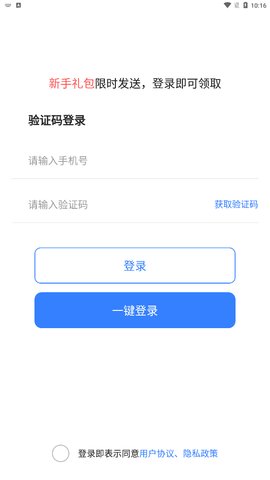 初级职称考试助手App手机版