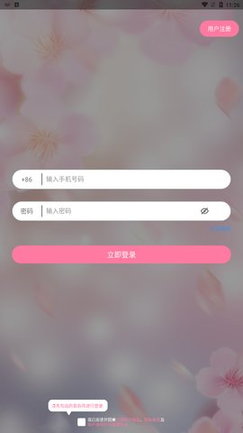 分甜交友App最新版