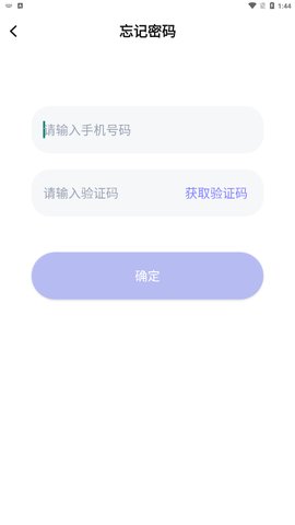 玩兔交友App最新版
