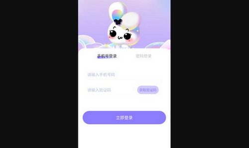 玩兔交友App最新版
