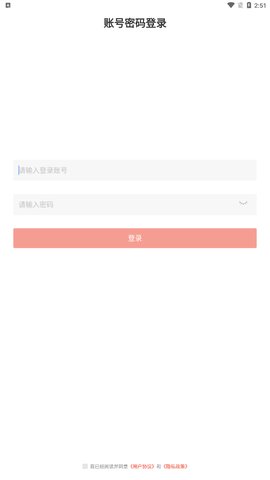 巨木网校App手机版