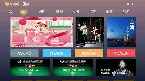 视开全景TV内置源版