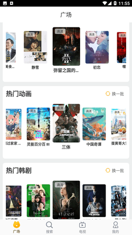 半岛影院App高清完整版