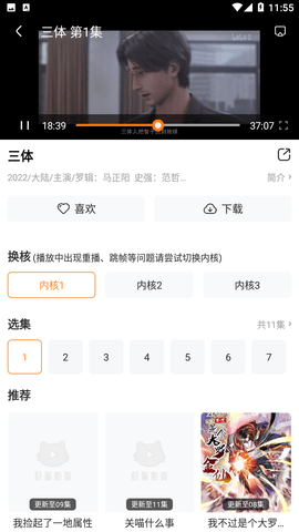 半岛影院App高清完整版