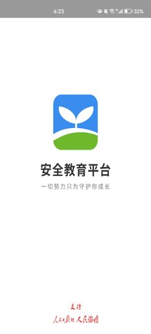 绍兴市安全教育平台