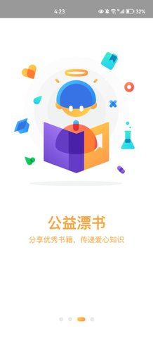 绍兴市安全教育平台