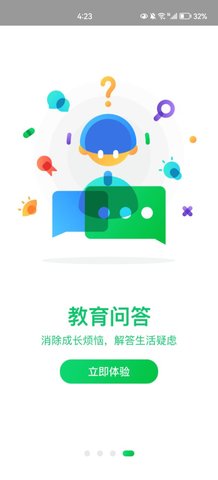 长治市安全教育平台App