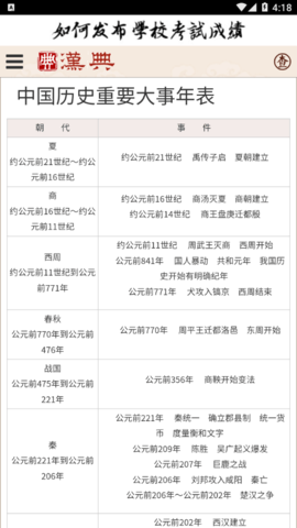 汉典app2023最新版