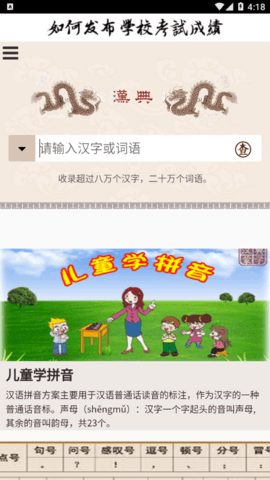 汉典app2023最新版