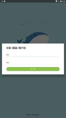 钱多多记账App免费版