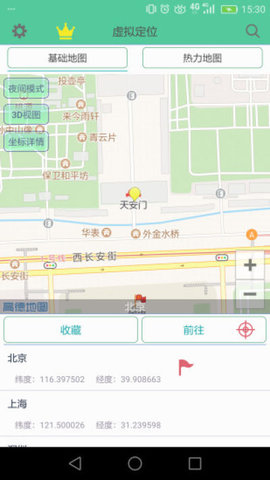 anywhere虚拟位置App免费版