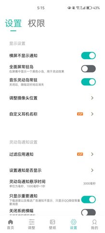 万象灵动岛