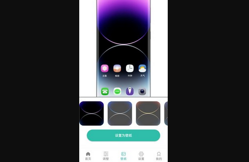 万象灵动岛免费版