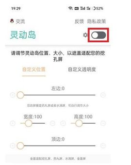 万象灵动岛免费版
