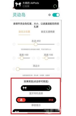 万象灵动岛免费版