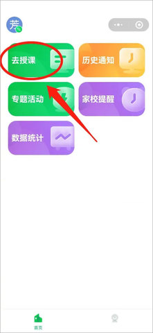 绍兴市安全教育平台官方版
