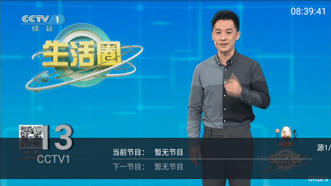 云梦TV最新版2023