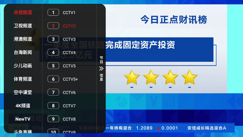 云梦TV纯净版