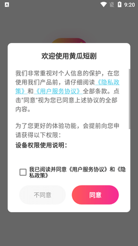 黄瓜短剧2023最新版