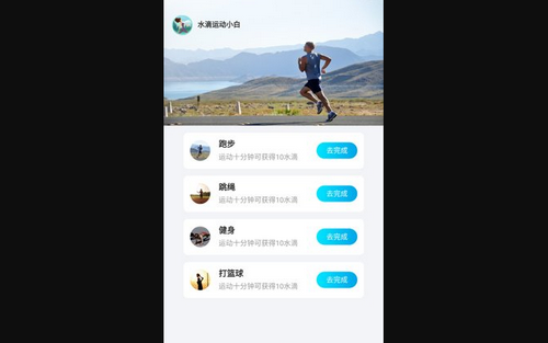 知心计步App手机版