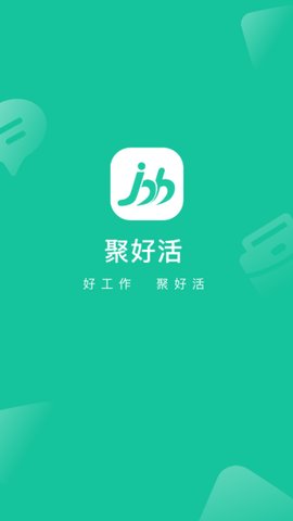 聚好活App免费版