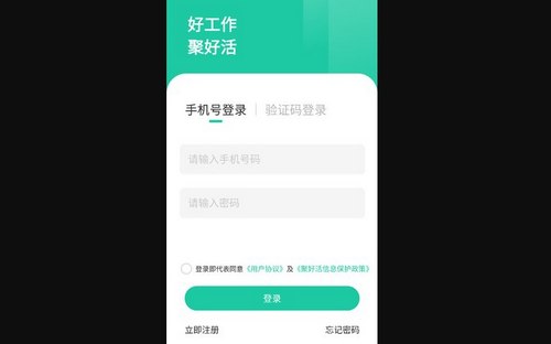 聚好活App免费版