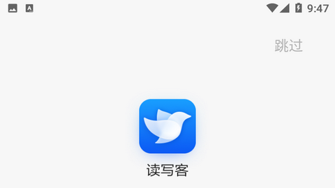 读写客APP官方版