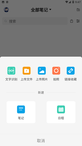 读写客APP官方版