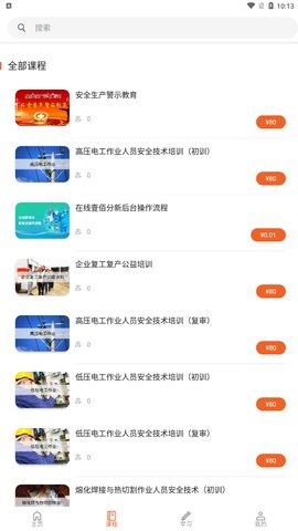 在线100分App手机版