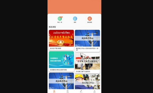 在线100分App手机版