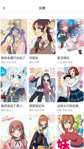 壁咚漫画去广告版