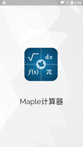 Maple计算器解锁高级版