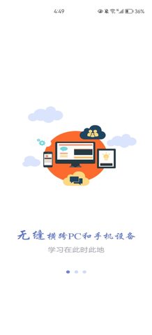 课程伴侣手机版