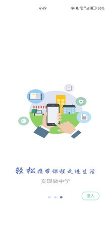 课程伴侣手机版