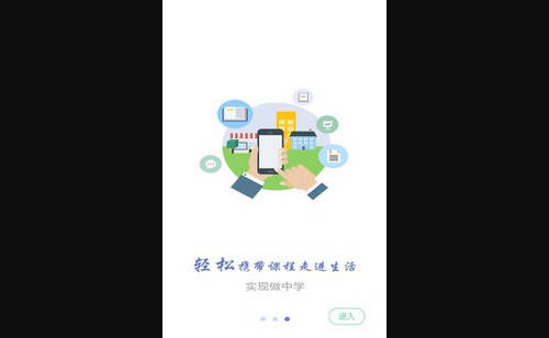 课程伴侣手机版