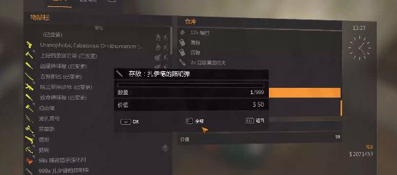 消逝的光芒怎么刷东西99+ 无限刷东西bug代码一览